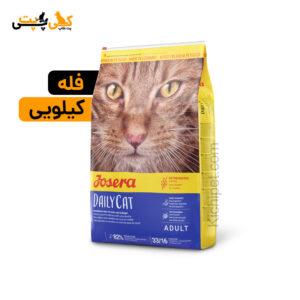 غذای گربه جوسرا دیلی کت DailyCat کیلویی (فله)