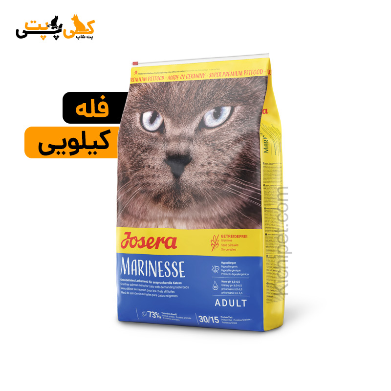 غذای گربه جوسرا مارینس - کیلویی (فله)