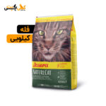 خرید غذای گربه نیچرکت جوسرا - فله (کیلویی) Naturecat Josera
