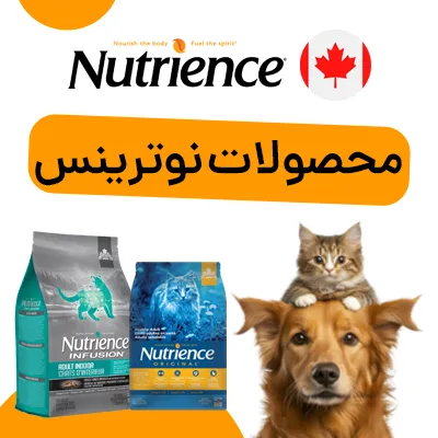 خرید محصولات نوترینس