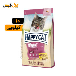 غذای گربه هپی کت مدل مینکاس عقیم شده Happy Cat dry food Minkas Sterilised