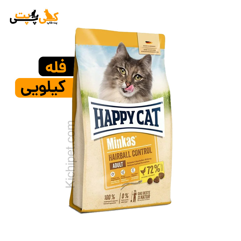 غذا خشک گربه هپی کت مدل هیربال Minkas Hairball - فله ای (کیلویی)