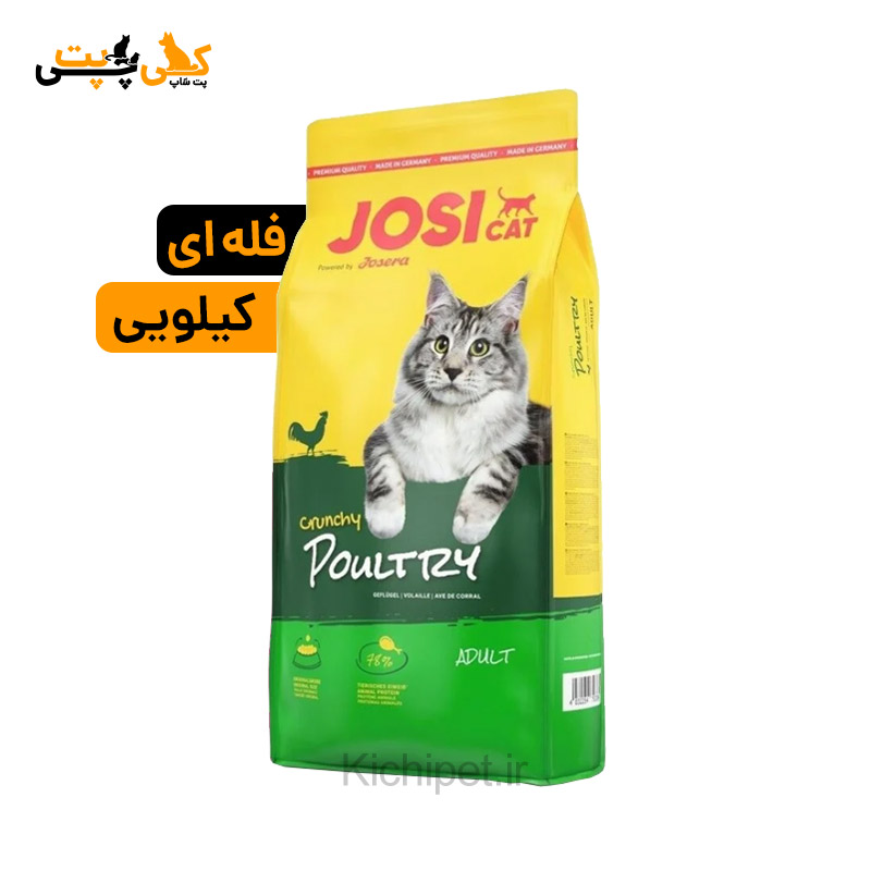 غذای خشک گربه جوسی کت جوسرا Crunchy Poultry طعم مرغ - فله ای (کیلویی)