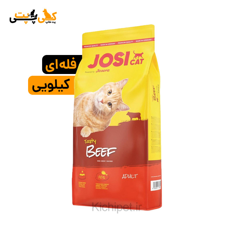 غذای خشک گربه طعم بیف جوسی کت جوسرا Josera JosiCat Tasty Beef - فله ای (کیلویی)