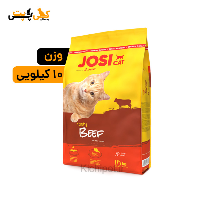 غذای خشک گربه طعم بیف جوسی کت جوسرا Josera JosiCat Tasty Beef - وزن 10 کیلوگرم