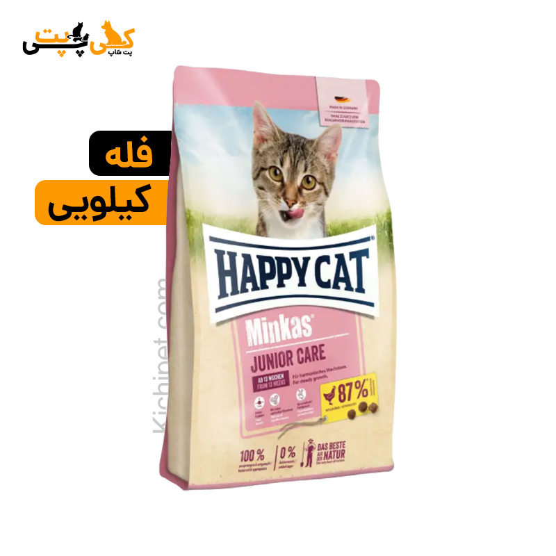 غذای خشک گربه طعم مرغ هپی کت Happy Cat Minkas Junior Care - فله ای (کیلویی)