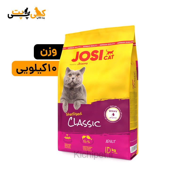غذای خشک گربه عقیم شده جوسرا کلاسیک JosiCat Classic - وزن 10 کیلوگرم
