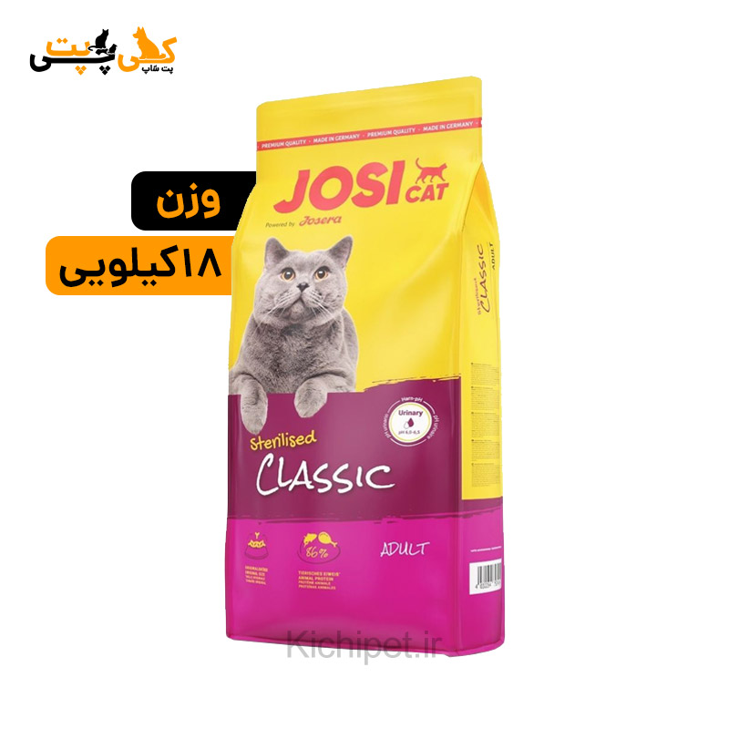 غذای خشک گربه عقیم شده جوسرا کلاسیک JosiCat Classic - وزن 18 کیلوگرم