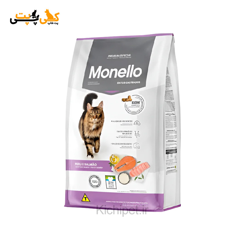 خرید غذای خشک گربه عقیم شده مونلو مدل استرلایزد Monello Sterilized