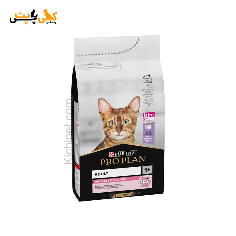 غذا خشک گربه بالغ پروپلن دلیکیت دایجستشن طعم بوقلمون ProPlan Delicate Digestion - وزن 1.5 کیلوگرم