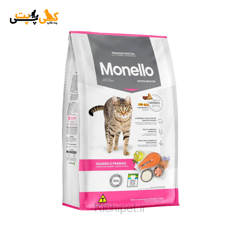 غذای گربه مونلو میکس Monello Mix - وزن 15 کیلوگرم