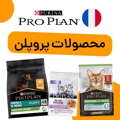 خرید محصولات پروپلن