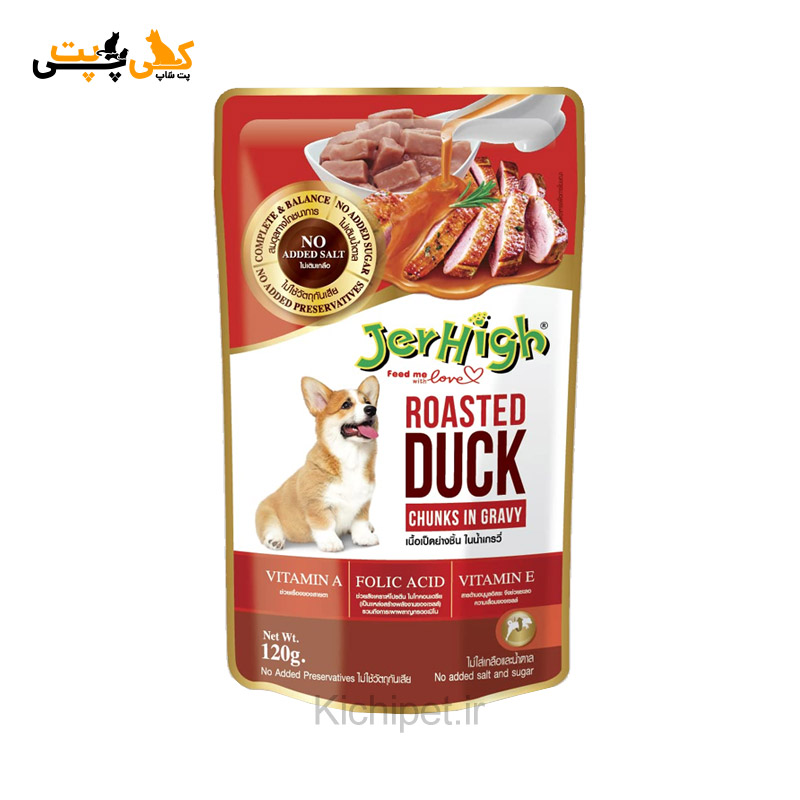 پوچ سگ جرهای JerHigh طعم اردک رست شده - وزن ۱۲۰ گرم