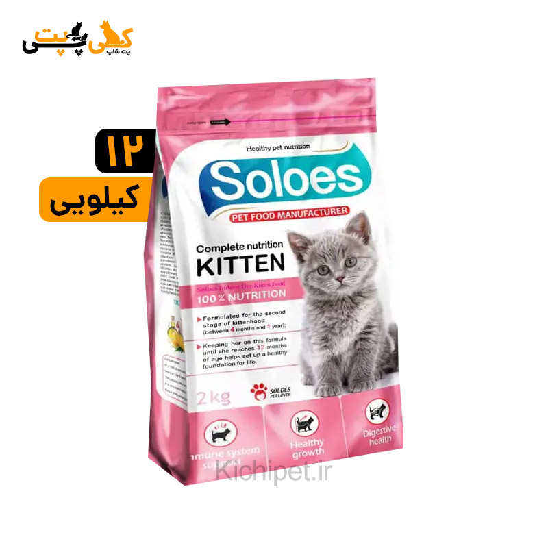 غذای خشک بچه گربه Soloes با طعم مرغ و ماهی