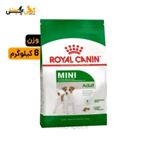 غذای خشک سگ رویال کنین مینی ادالت- وزن 8 کیلوگرم - Royal Canin Mini Adult.webp