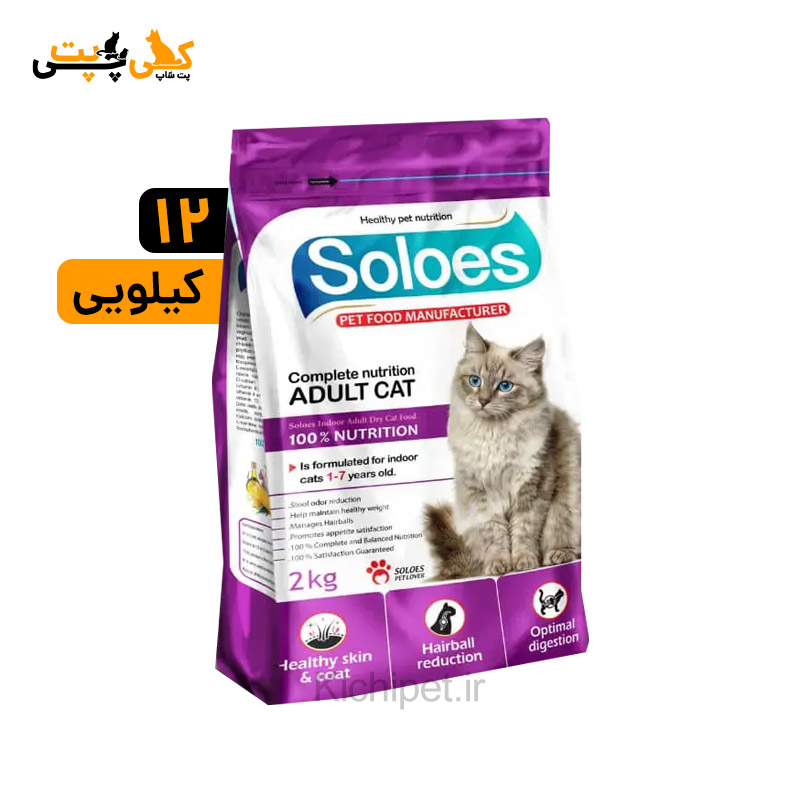 غذای خشک گربه بالغ Soloes سولواس - وزن 12 کیلوگرم