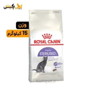 رویال کنین استرلایزد - Sterilised Royal Canin - 15kg