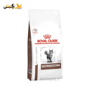 گاسترو اینتستینال رویال کنین (گربه) Royal Canin Gastrointestinal
