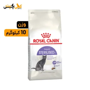 رویال کنین استرلایزد گربه - Sterilised Royal Canin 10 kg