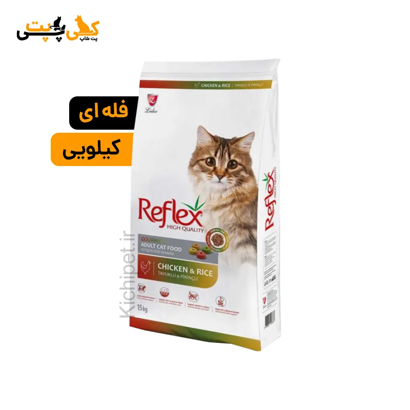 غذای خشک گربه رفلکس مولتی کالر Reflex Multi Color - فله ای (کیلویی)